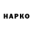 Печенье с ТГК марихуана Marc Holtz