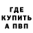 ГАШИШ Ice-O-Lator Denis Romashkin