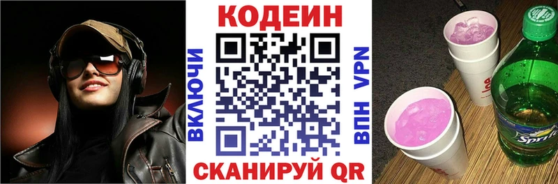 продажа наркотиков  Гаджиево  Codein напиток Lean (лин) 