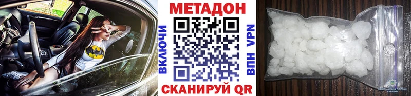 МЕТАДОН VHQ  Гаджиево 